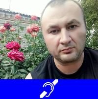 Иван