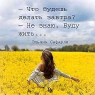Надежда