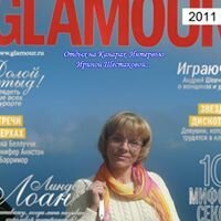Ирина