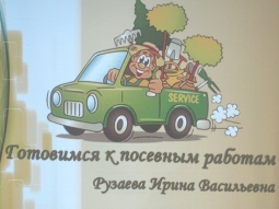 В г.Тольятти открылась Школа садоводов