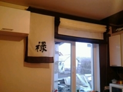 Наконец дошила штору в японском стиле! УРА!
