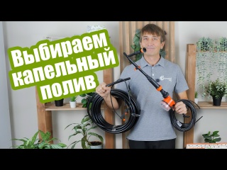 Виды капельного полива: как выбрать капельный полив для своего участка?