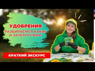 Виды удобрений: разбираемся что и когда вносить