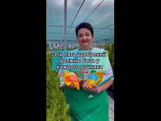 Пять удобрений, обязательных для каждого садовода.