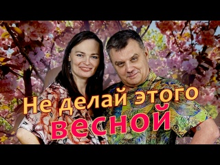 5 главных глупостей на даче весной