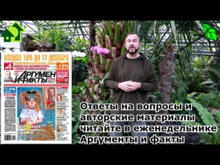 РАСТВОР БЕССАРАБА для подкормки растений. МНЕНИЕ БИОЛОГА. Вместо Байкала, Востока и прочих подобных.