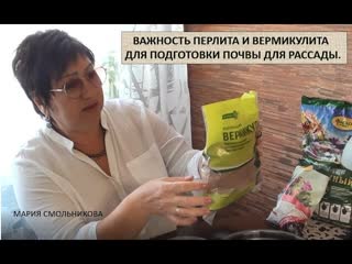 Важность перлита и вермикулита при приготовлении почвы для рассады.