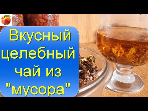 Чай вкусный и полезный из отходов Клубника не выкидывайте чашелистики после переборки