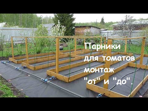 Парник для томатов + капельный полив - монтаж "от" и "до".