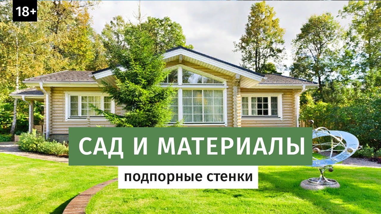 УЧАСТОК