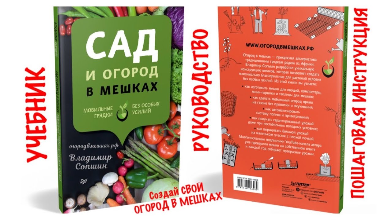 Что такое ОГОРОД В МЕШКАХ. Почему МЕШКИ. Каркасные КАШПО из сетки.