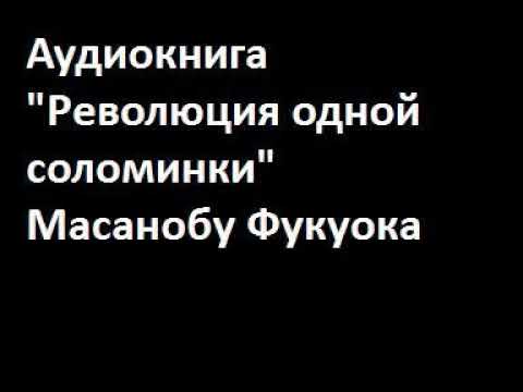 Конечная цель земледелия - это не выращивание еды, а выращивание и совершенствование людей