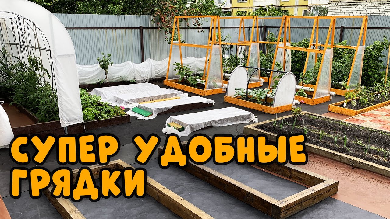 КАК Я РАНЬШЕ НЕ ДОДУМАЛСЯ? Супер удобные грядки и идеальный парник