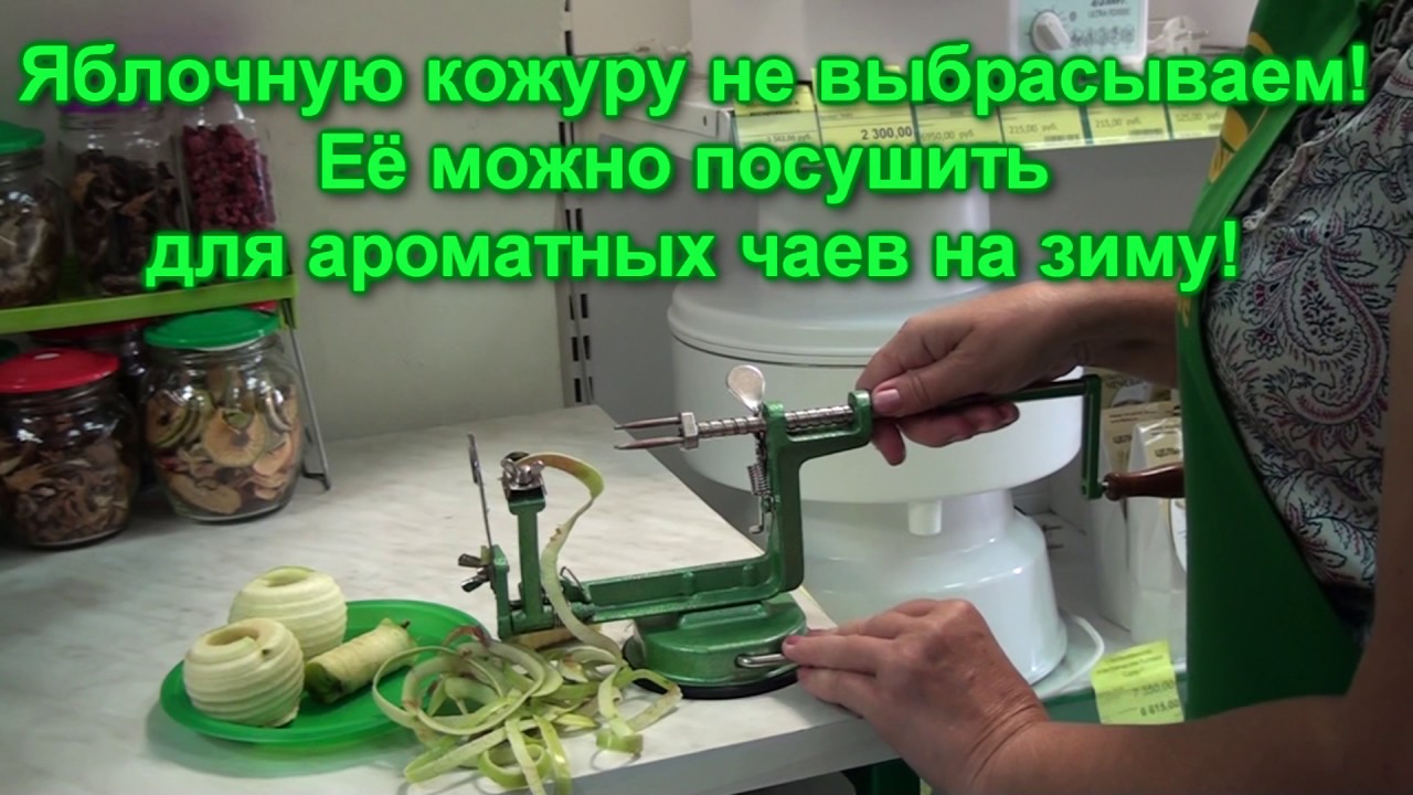 Яблокорезка Apple Peeler Ezidri