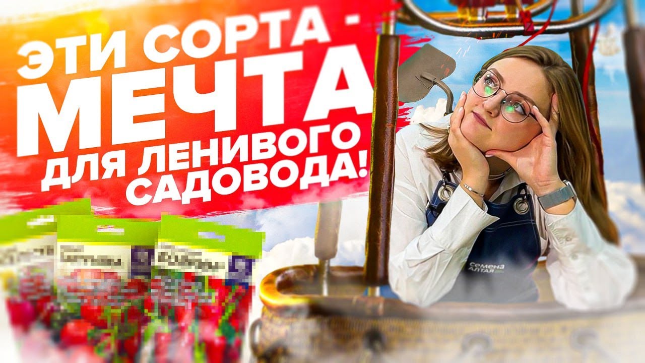 ПОДБОРКА ОВОЩЕЙ ДЛЯ "ЛЕНИВЫХ" И НОВИЧКОВ В ОГОРОДЕ!