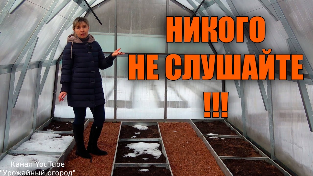 НИКОГО НЕ СЛУШАЙТЕ ПО ПОВОДУ ТОГО КАК ПРАВИЛЬНО РАСПОЛОЖИТЬ ТЕПЛИЦЫ И ГРЯДКИ НА УЧАСТКЕ!